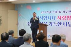 조원1동 경로잔치28번 사진